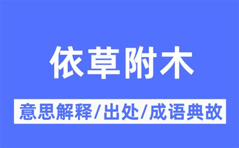 木主|木主的意思, 木主的含义解释